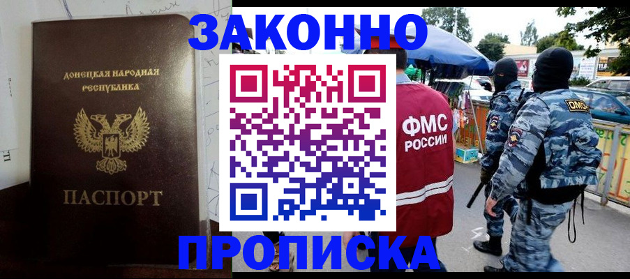 прописка паспорт в Перми