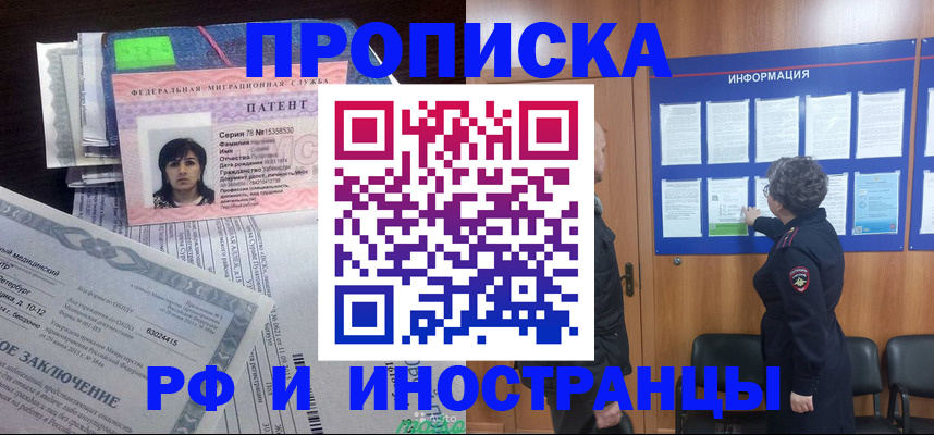 временная регистрация законно в Перми