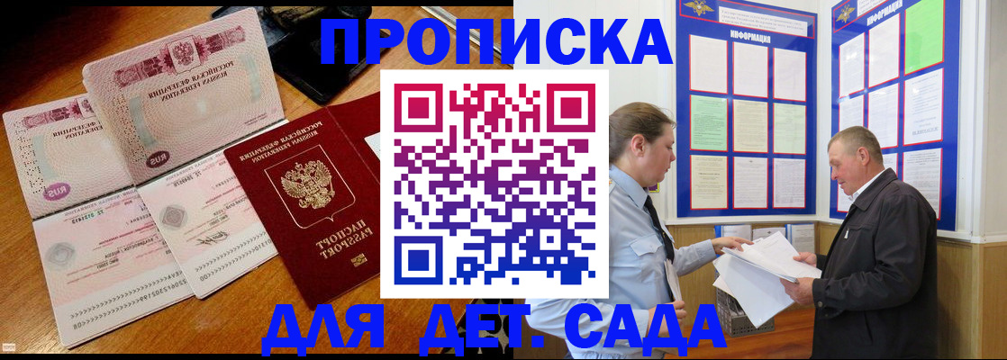 прописка поиск в Перми